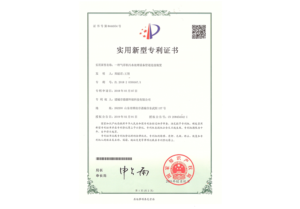 專利證書